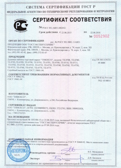 15.10.2024 Ленинск-Кузнецкий - Душевые кабины отрговой марки TIMOECO