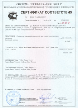 15.12.2024 Ленинск-Кузнецкий - Смесители для ванной, кухни, раковины
