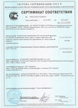 15.01.2025 Ленинск-Кузнецкий - Керамические умывальники