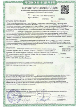 15.04.2025 Ленинск-Кузнецкий - Радиаторы центрального отопления стальные панельные