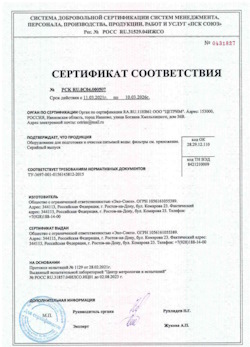 15.05.2025 Ленинск-Кузнецкий - Оборудование для подготовки и очистки питьевой воды