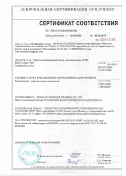 15.06.2025 Ленинск-Кузнецкий - Труба из нержавеющей стали