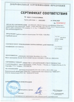 15.07.2025 Ленинск-Кузнецкий - Труба из сшитого полиэтилена