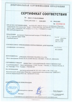 15.08.2025 Ленинск-Кузнецкий - Опрессовочный аппарат ручной