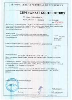 15.09.2025 Ленинск-Кузнецкий - Арматура санитарно техническая
